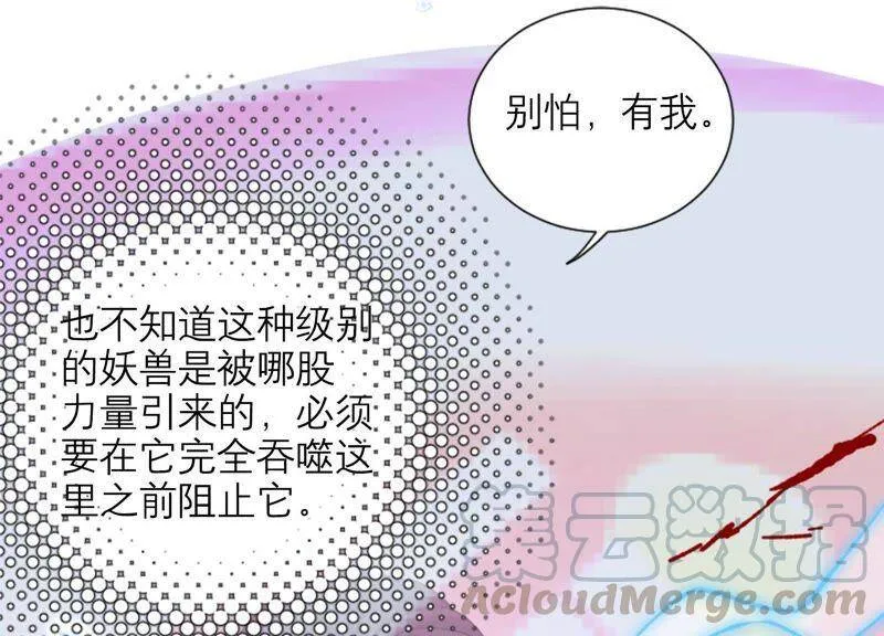 第11话 丫头你没事吧！ 第22页