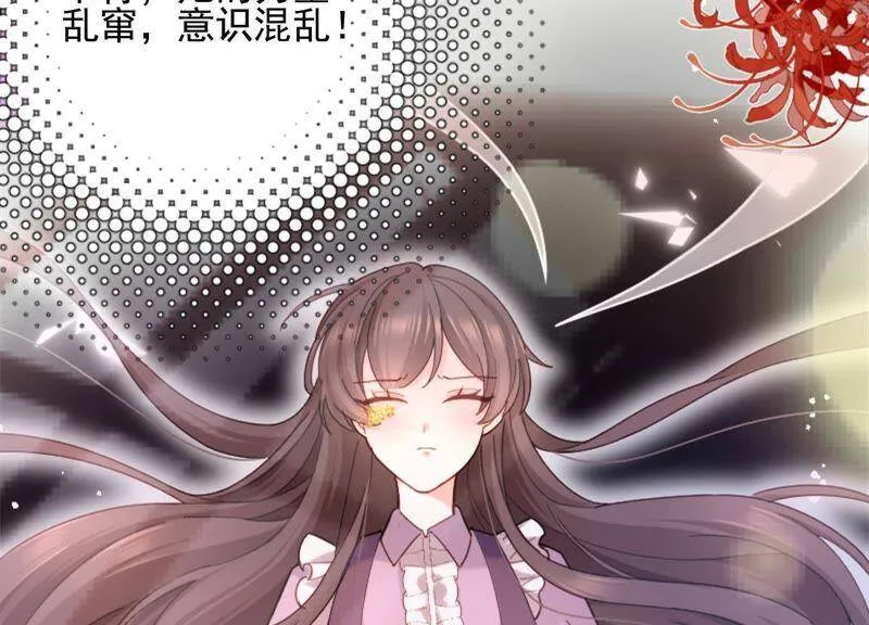 第11话 丫头你没事吧！ 第37页