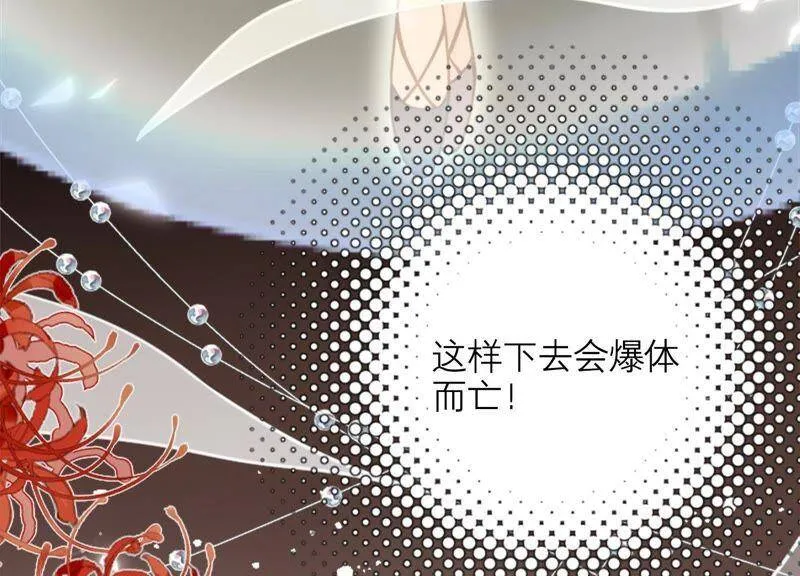 第11话 丫头你没事吧！ 第40页