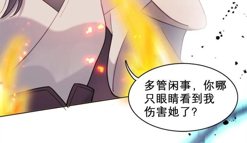 第11话 丫头你没事吧！ 第73页