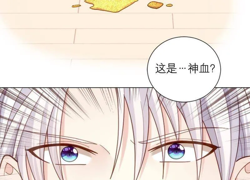 第11话 丫头你没事吧！ 第88页