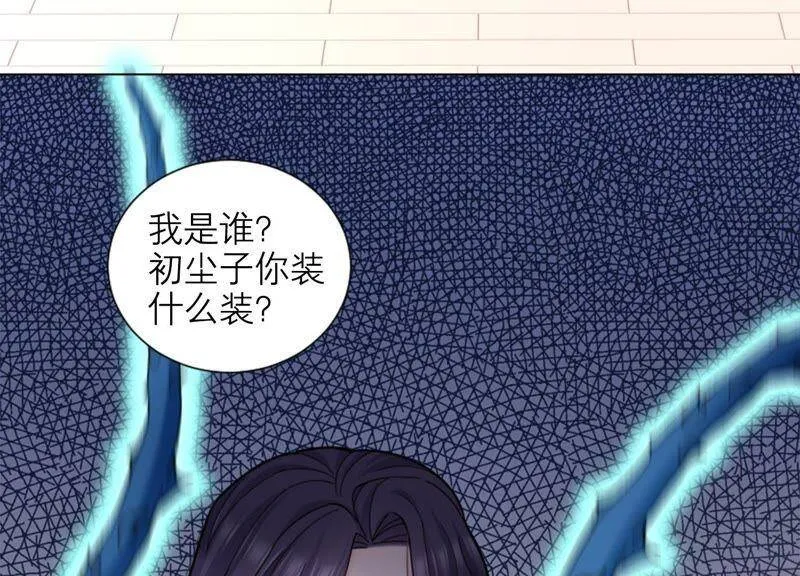 第11话 丫头你没事吧！ 第93页
