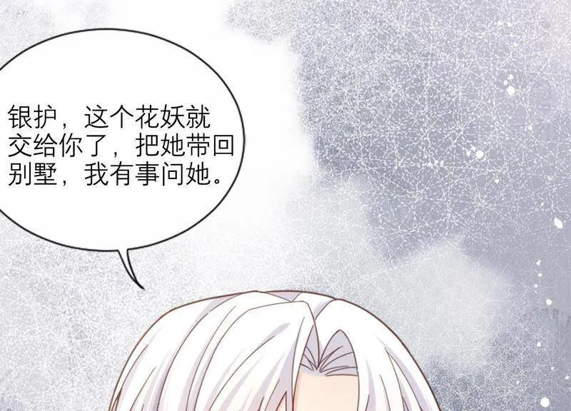 第11话 丫头你没事吧！ 第97页
