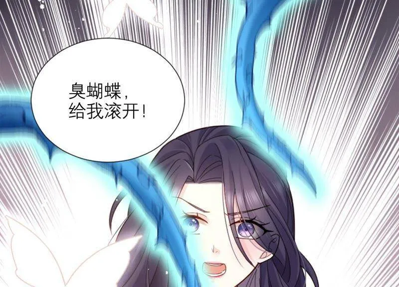 第11话 丫头你没事吧！ 第107页
