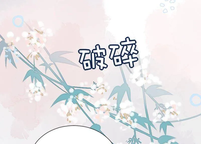 第11话 丫头你没事吧！ 第118页