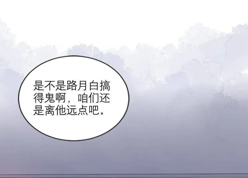 第11话 丫头你没事吧！ 第124页