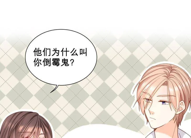 第10话 这就是心动啊 第5页
