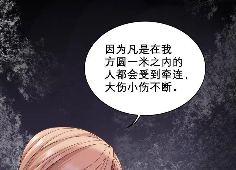 第10话 这就是心动啊 第7页