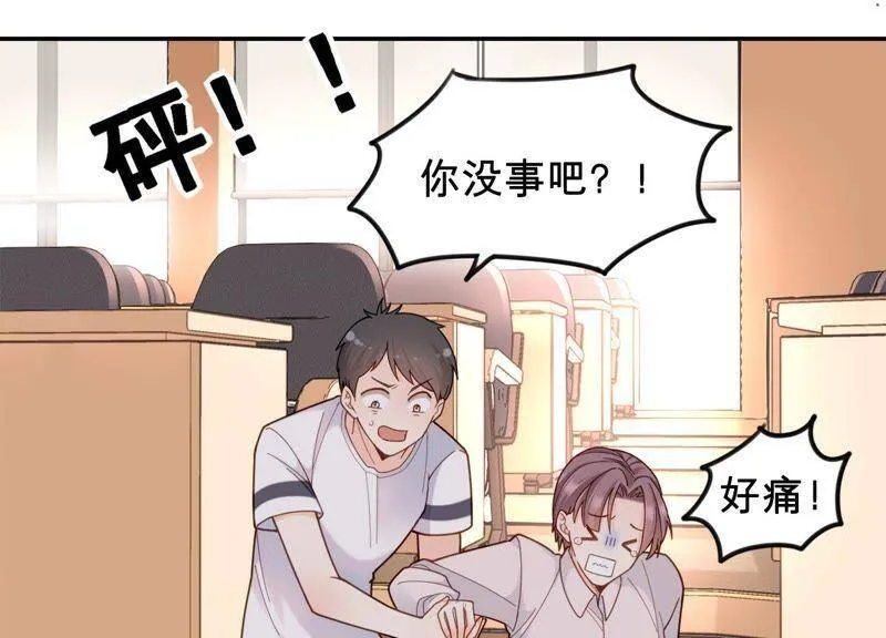 第10话 这就是心动啊 第12页