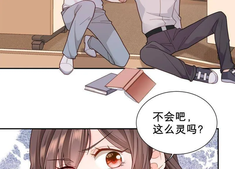 第10话 这就是心动啊 第13页