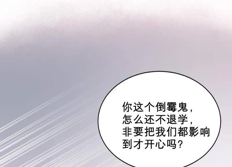第10话 这就是心动啊 第25页
