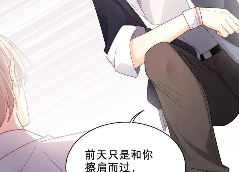 第10话 这就是心动啊 第27页