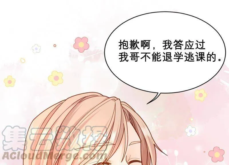 第10话 这就是心动啊 第29页