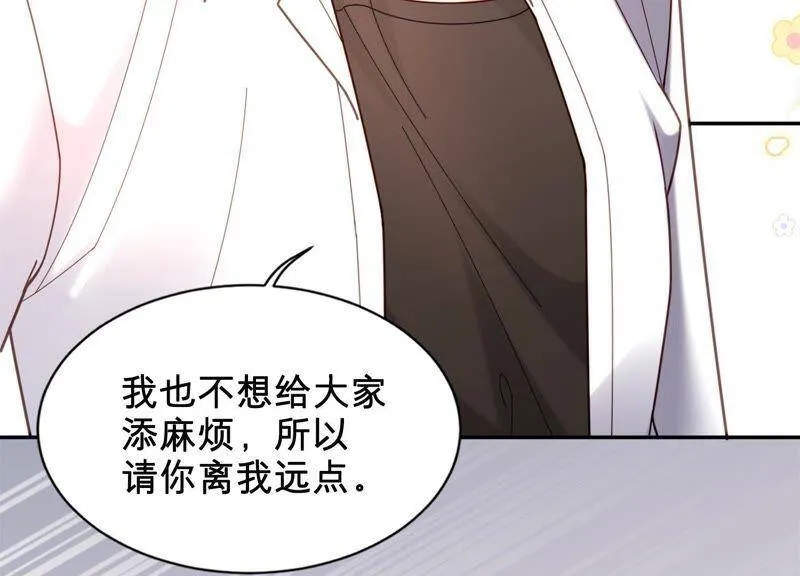 第10话 这就是心动啊 第31页