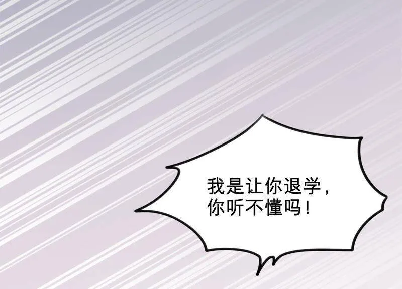 第10话 这就是心动啊 第32页