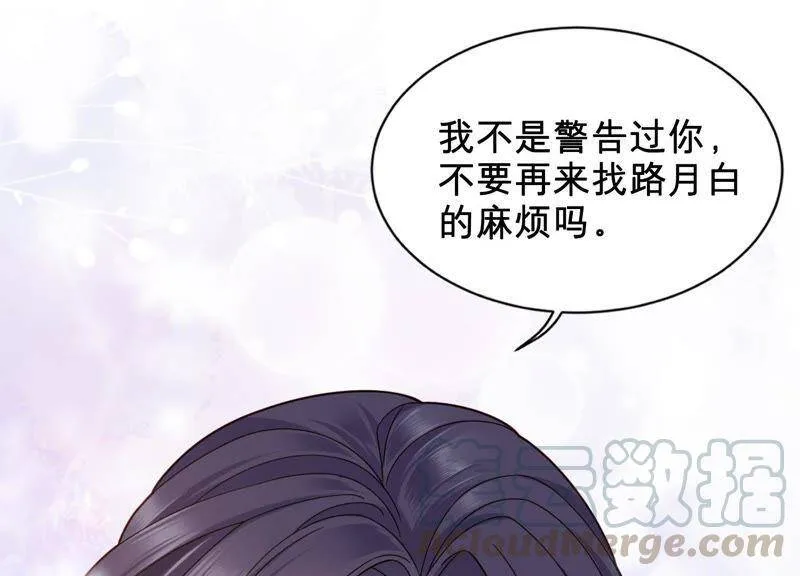 第10话 这就是心动啊 第43页