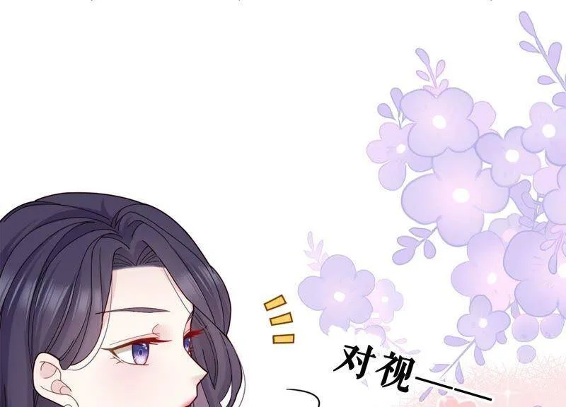 第10话 这就是心动啊 第48页