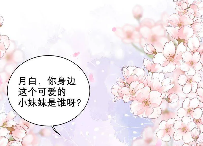 第10话 这就是心动啊 第52页