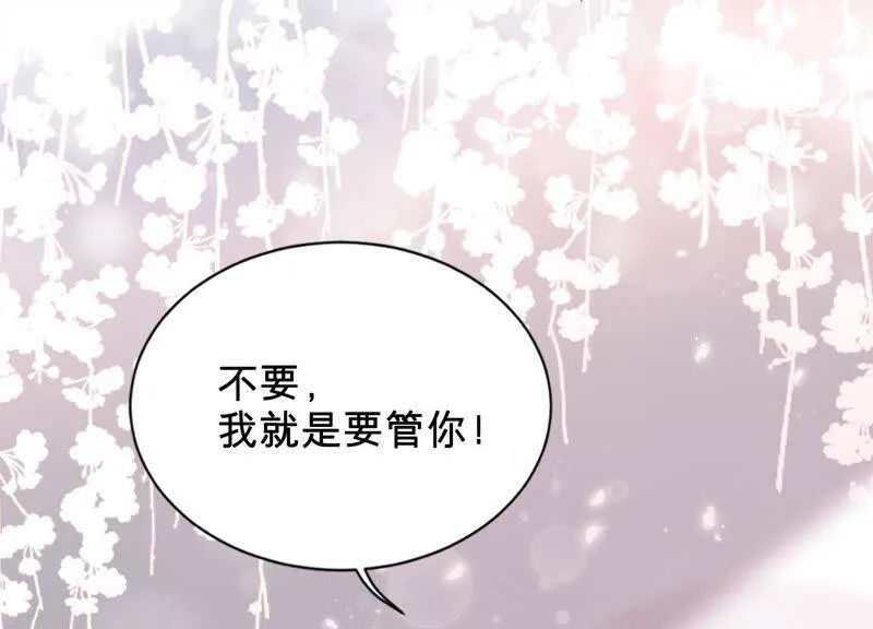第10话 这就是心动啊 第59页
