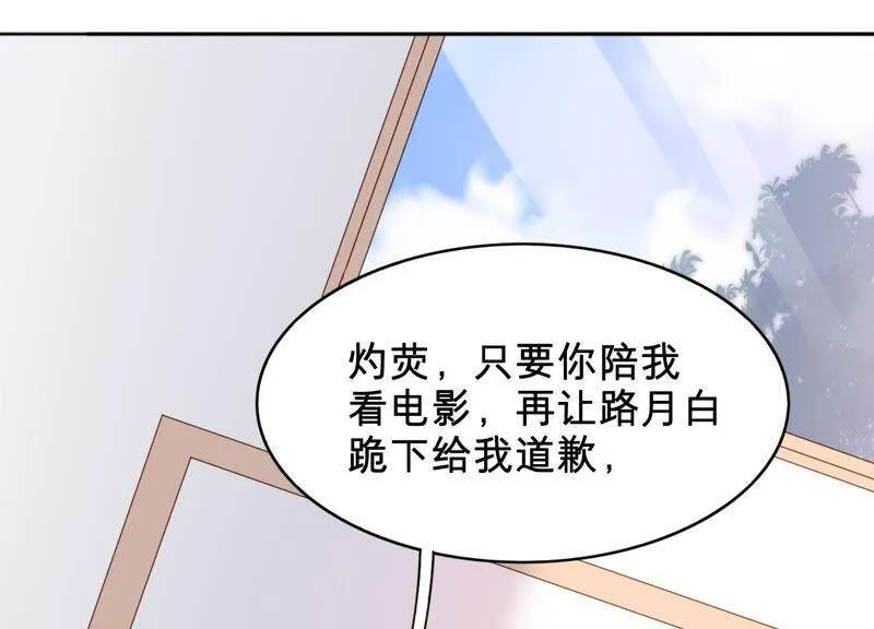 第10话 这就是心动啊 第68页