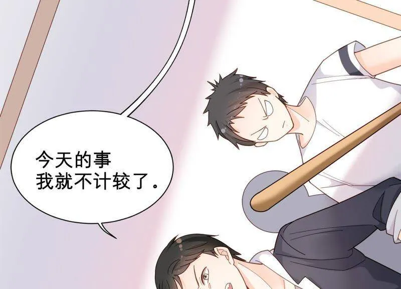 第10话 这就是心动啊 第69页