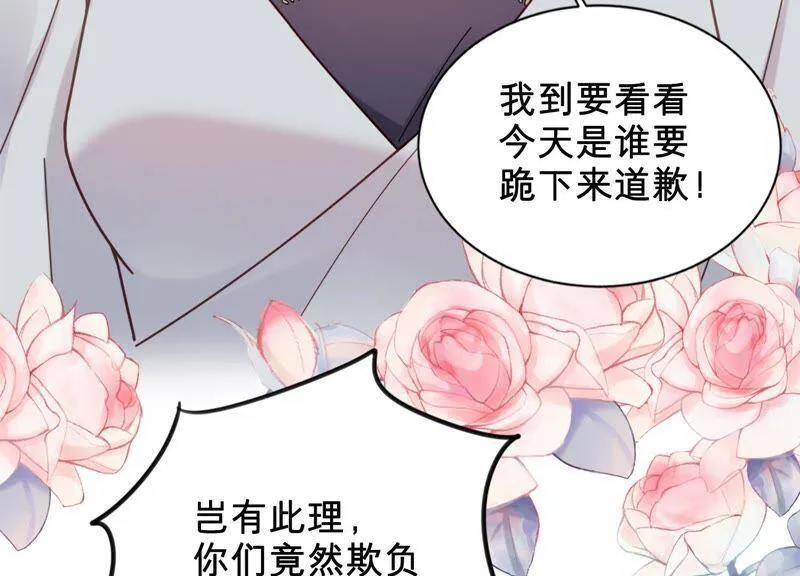 第10话 这就是心动啊 第75页