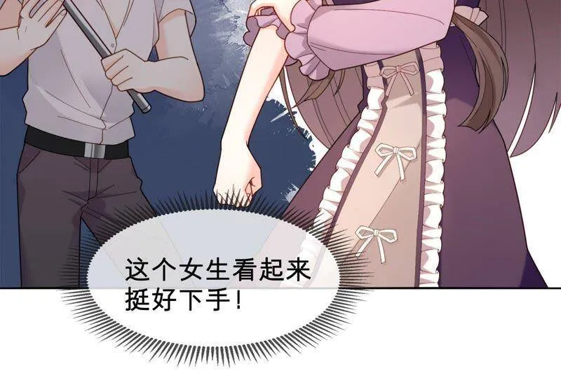 第10话 这就是心动啊 第77页