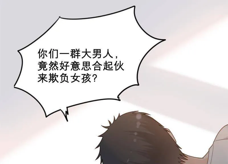第10话 这就是心动啊 第83页