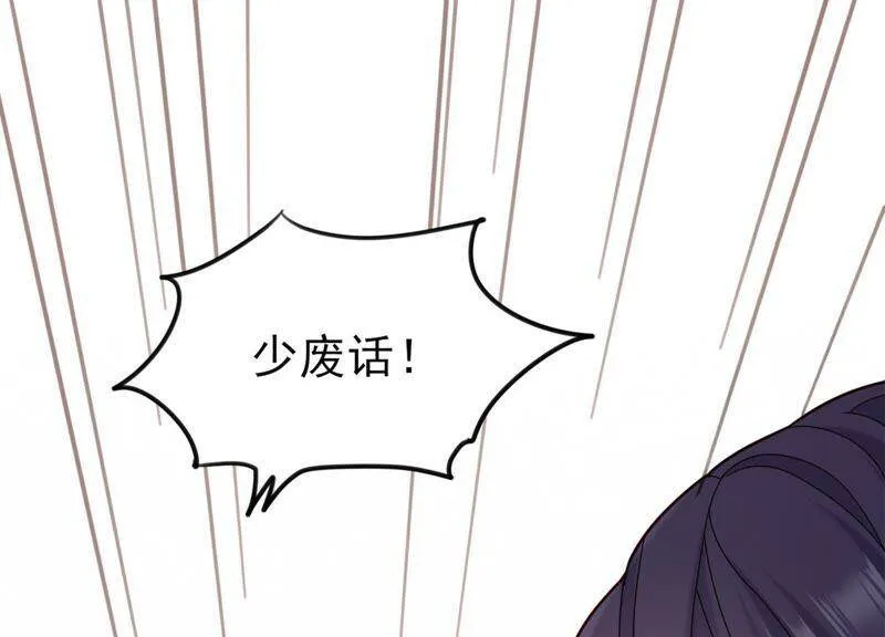 第10话 这就是心动啊 第91页