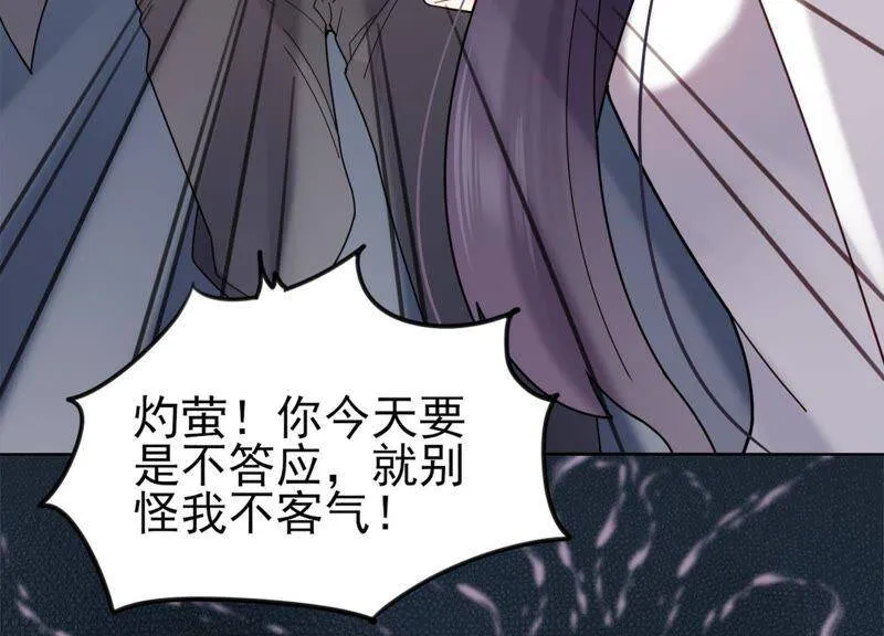 第10话 这就是心动啊 第94页