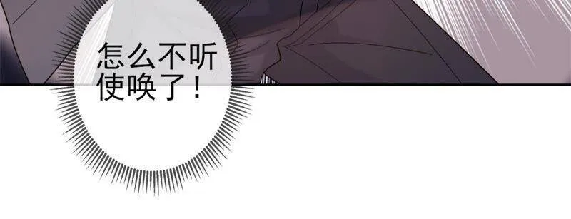 第10话 这就是心动啊 第101页