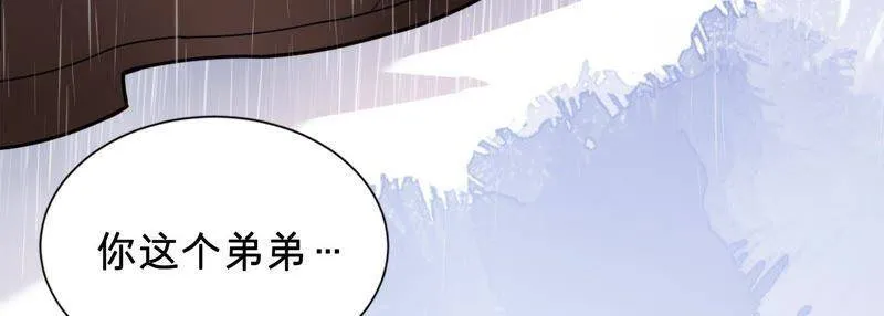 第10话 这就是心动啊 第123页