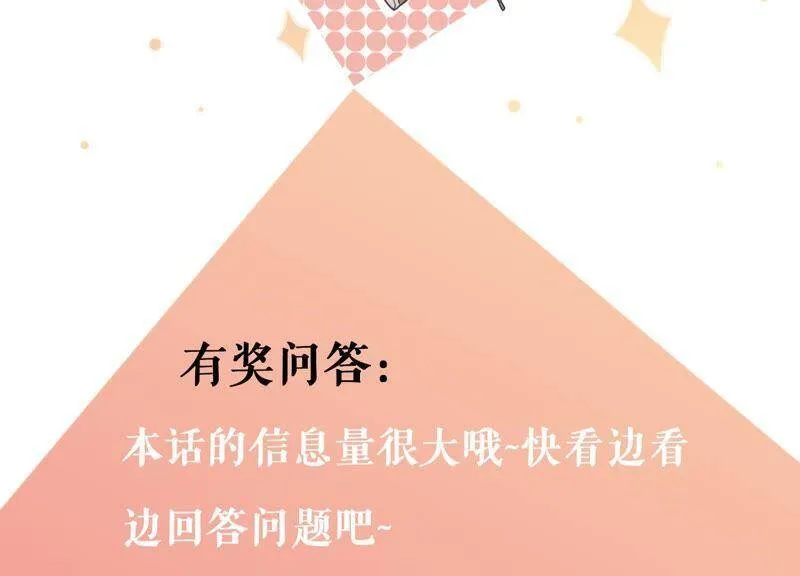 第10话 这就是心动啊 第132页