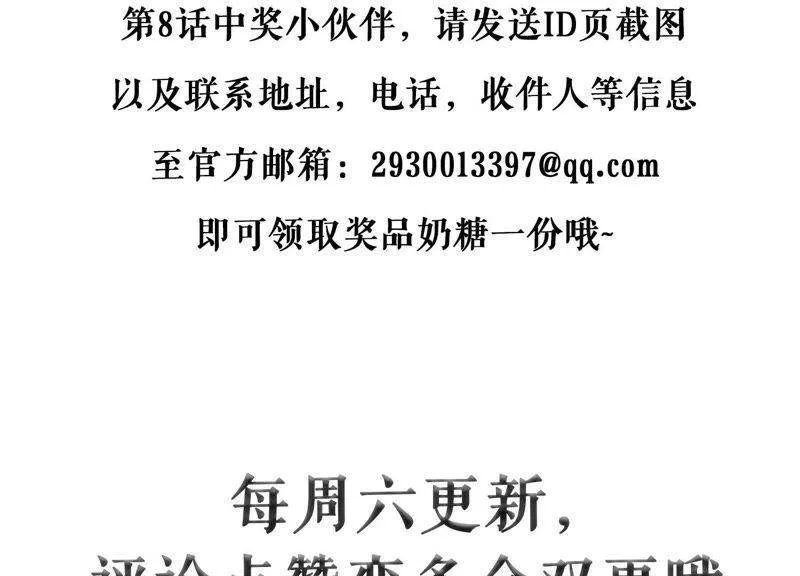 第10话 这就是心动啊 第135页