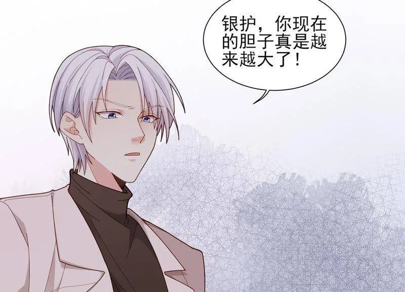 第9话 你们是什么关系？ 第10页