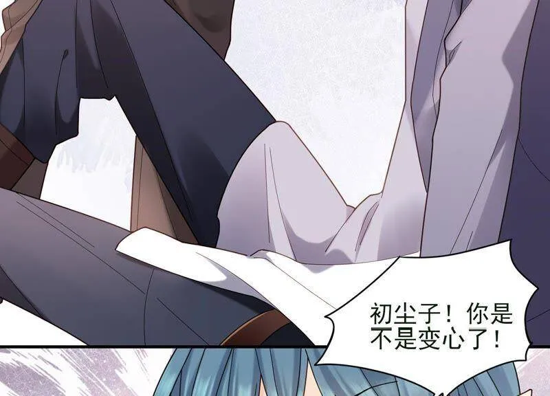 第9话 你们是什么关系？ 第13页