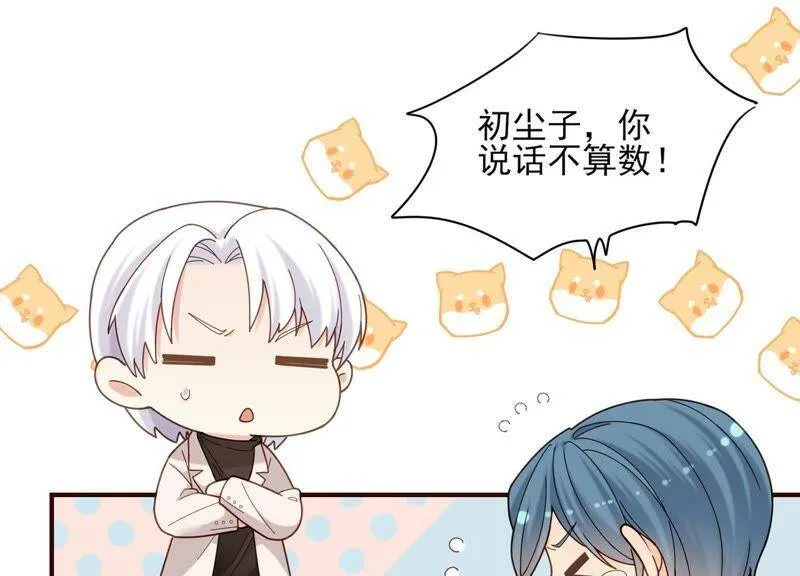 第9话 你们是什么关系？ 第16页