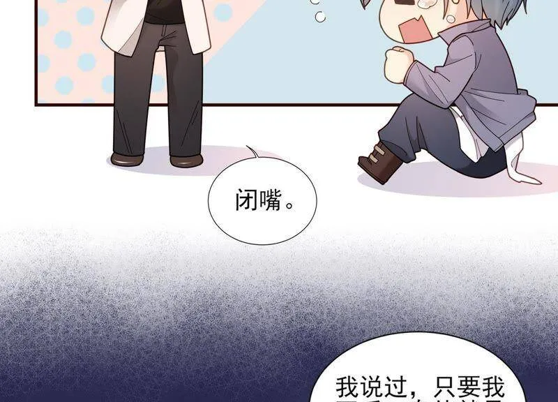第9话 你们是什么关系？ 第17页