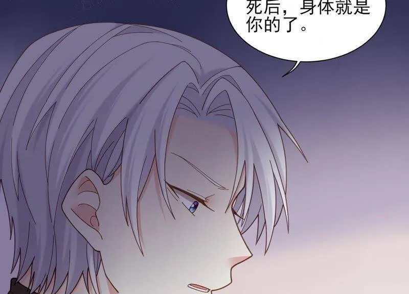 第9话 你们是什么关系？ 第18页