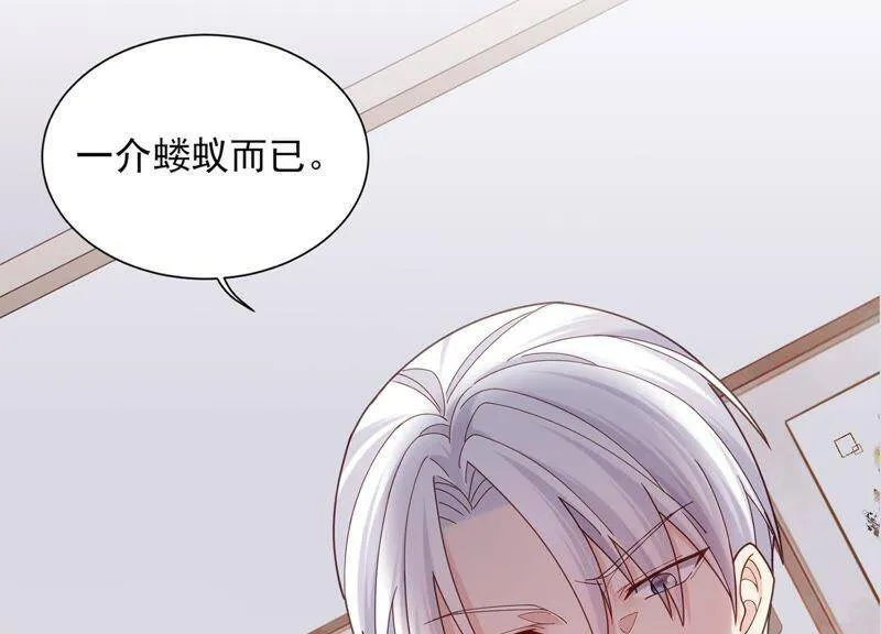 第9话 你们是什么关系？ 第23页