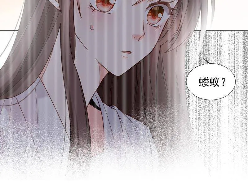 第9话 你们是什么关系？ 第27页