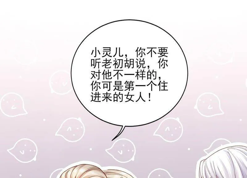 第9话 你们是什么关系？ 第28页