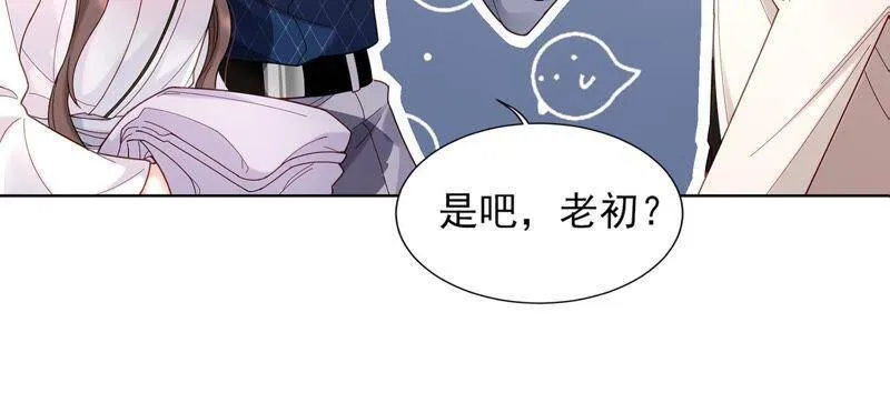 第9话 你们是什么关系？ 第30页