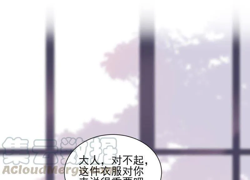 第9话 你们是什么关系？ 第31页