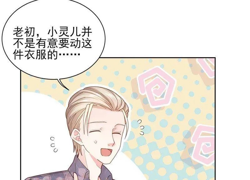 第9话 你们是什么关系？ 第36页