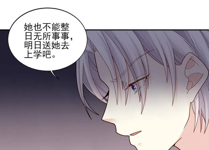 第9话 你们是什么关系？ 第39页