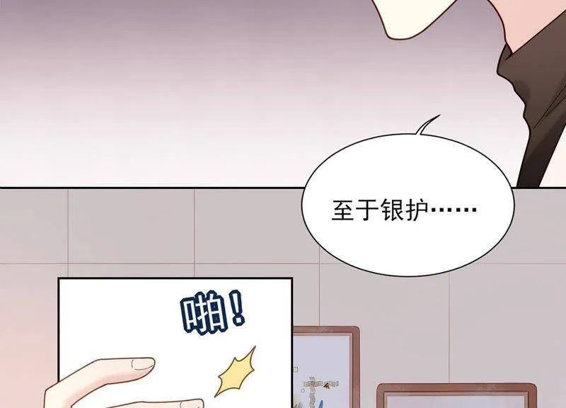 第9话 你们是什么关系？ 第40页