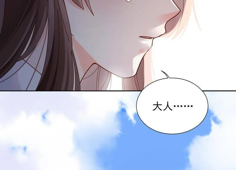 第9话 你们是什么关系？ 第48页