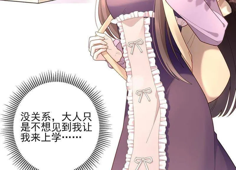 第9话 你们是什么关系？ 第53页