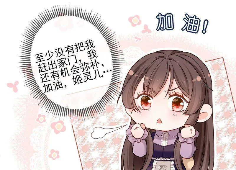 第9话 你们是什么关系？ 第56页